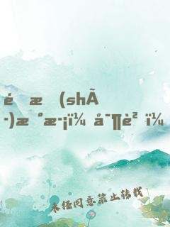 限時(shí)新歡：寶貝，別惹火！